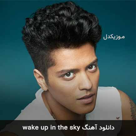 دانلود اهنگ wake up in the sky Bruno Mars
